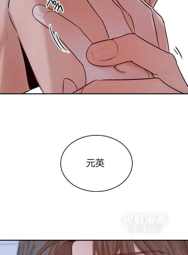 第二道菜 第166话 第8页