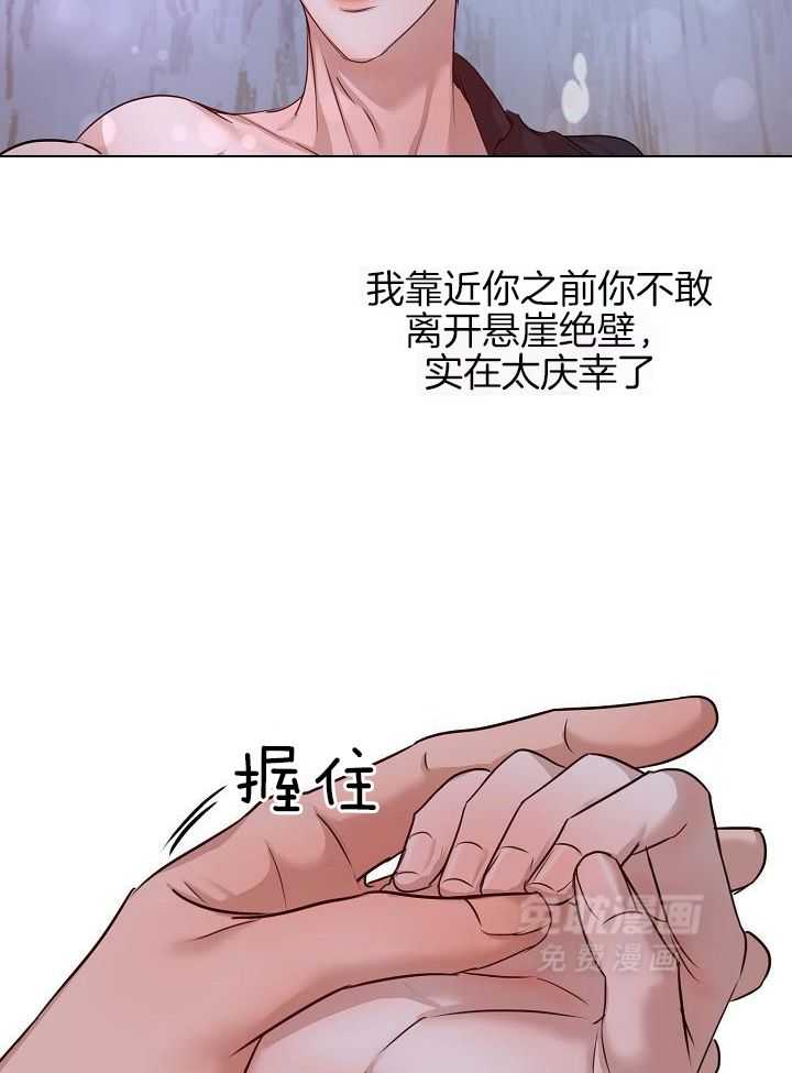 第二道菜 第166话 第12页