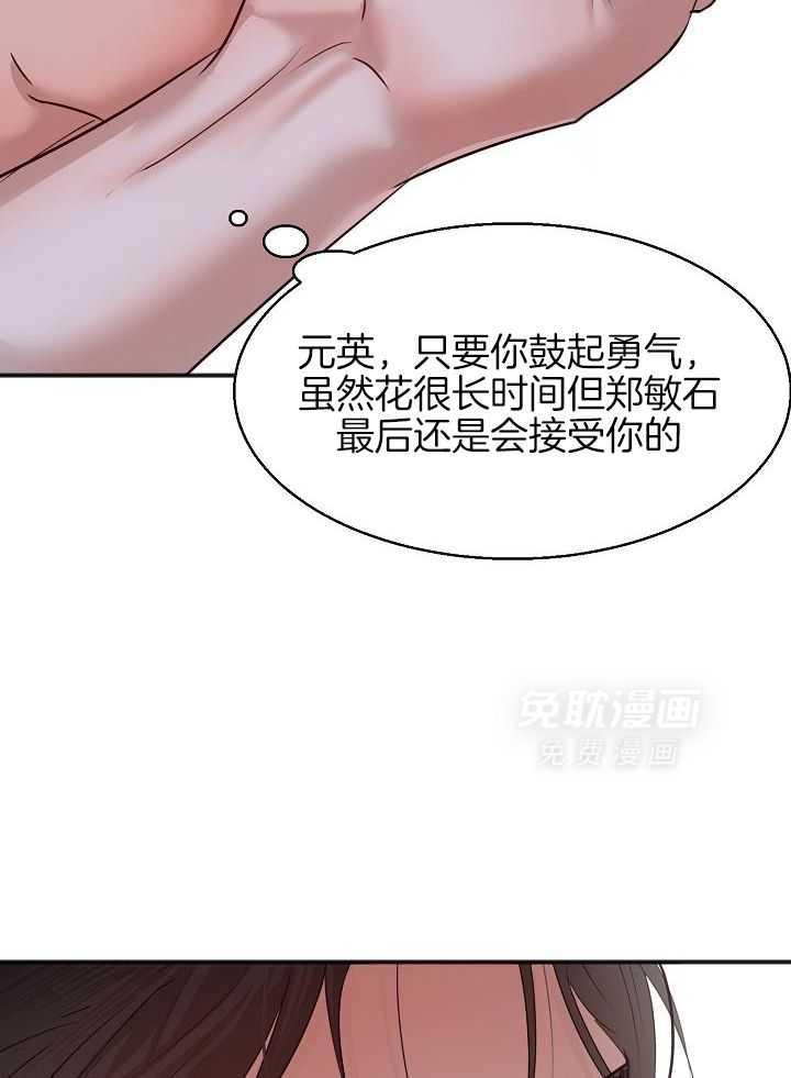 第二道菜 第166话 第13页