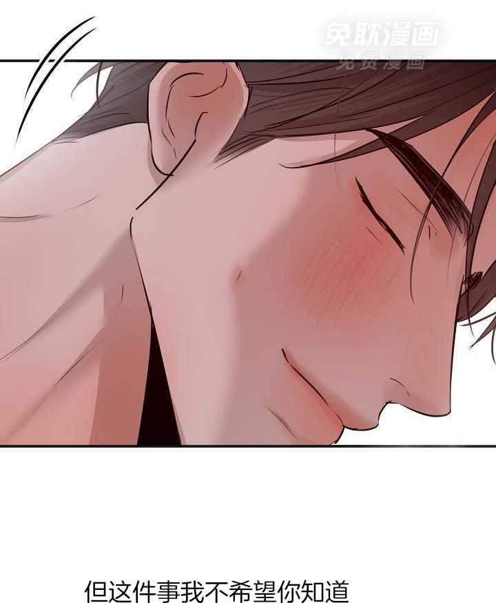 第二道菜 第166话 第15页