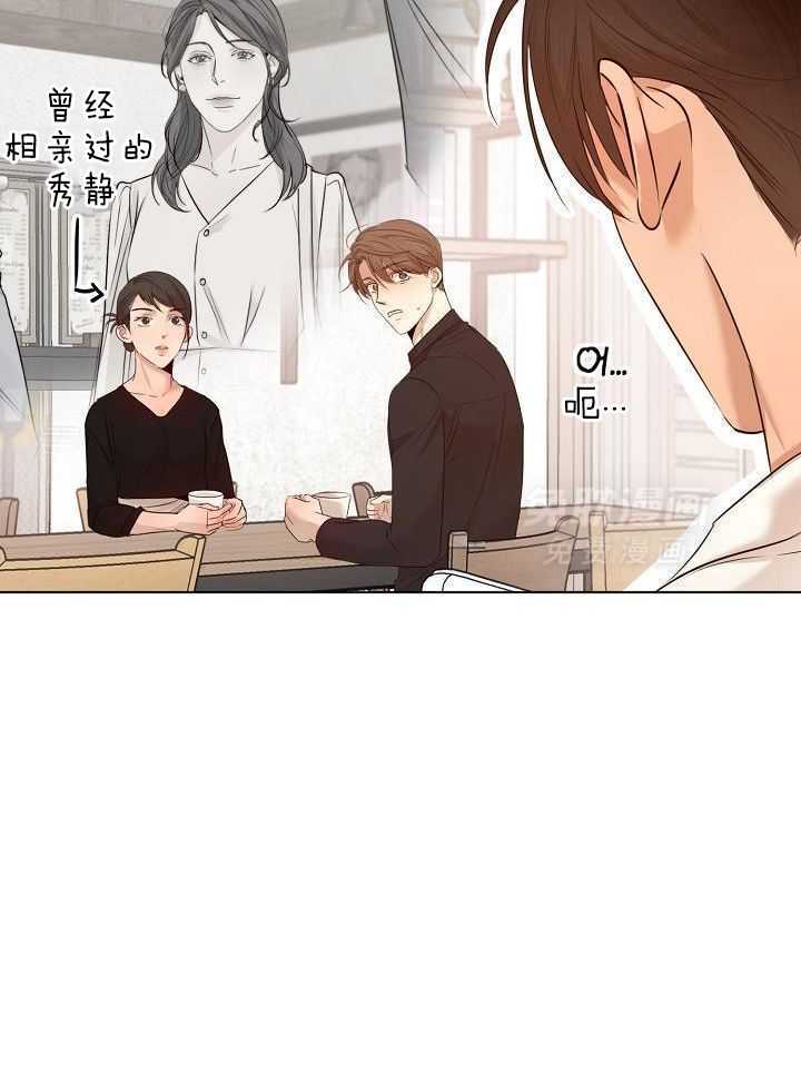 第二道菜 第167话 第3页