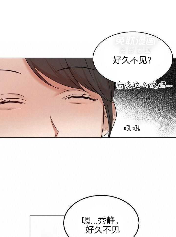 第二道菜 第167话 第5页