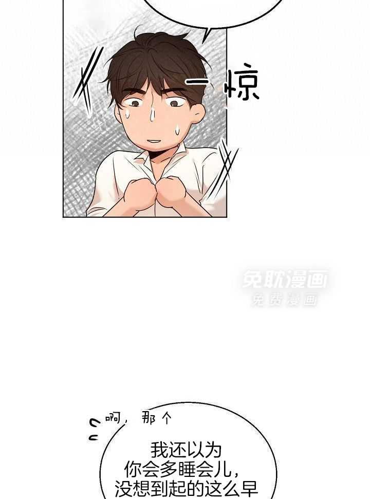 第二道菜 第167话 第6页