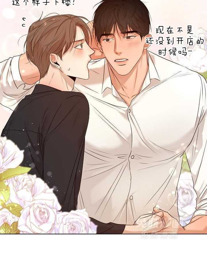 第二道菜 第167话 第9页