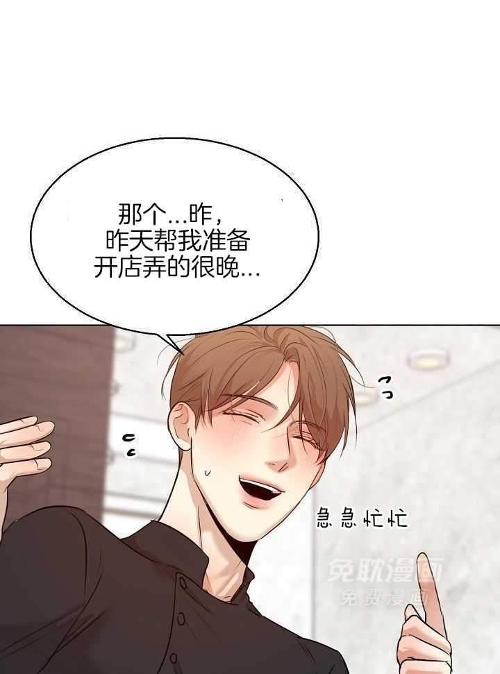 第二道菜 第167话 第11页