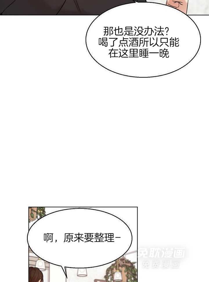 第二道菜 第167话 第12页