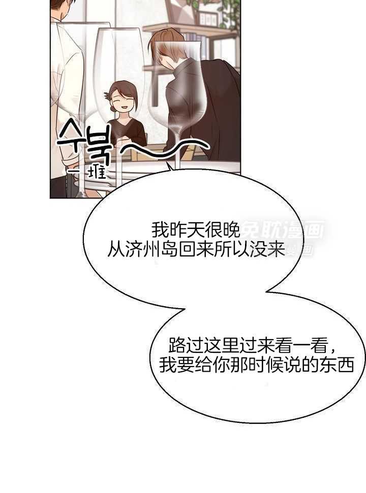 第二道菜 第167话 第13页