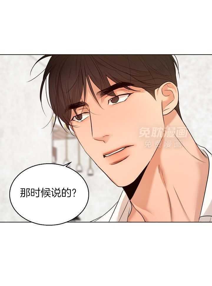 第二道菜 第167话 第14页