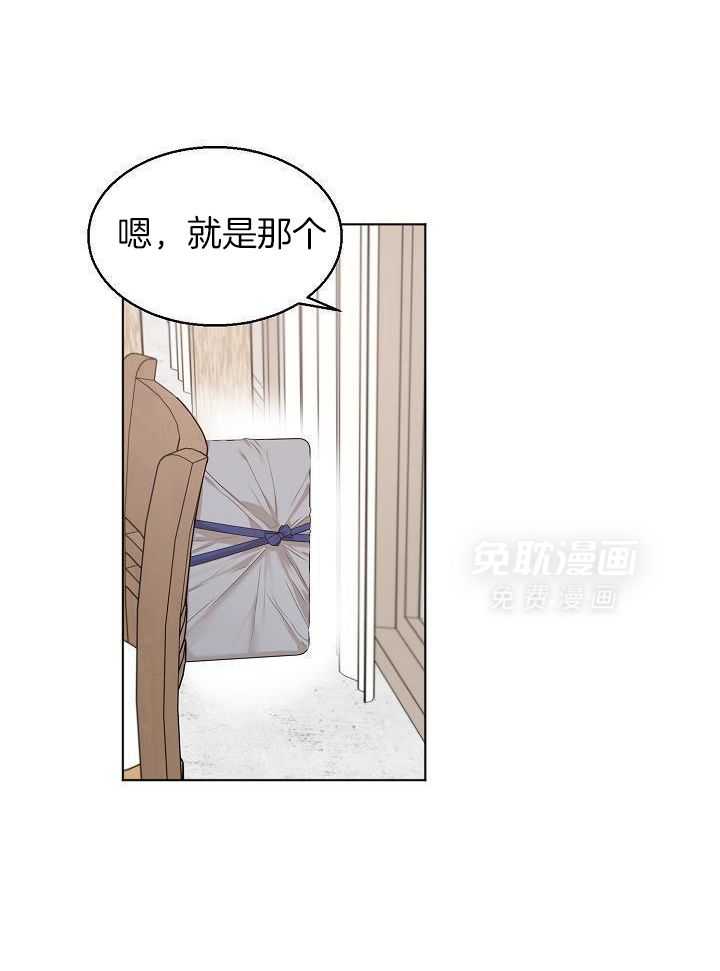 第二道菜 第167话 第15页