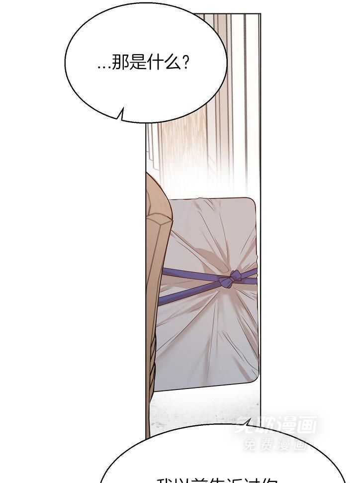 第二道菜 第167话 第16页