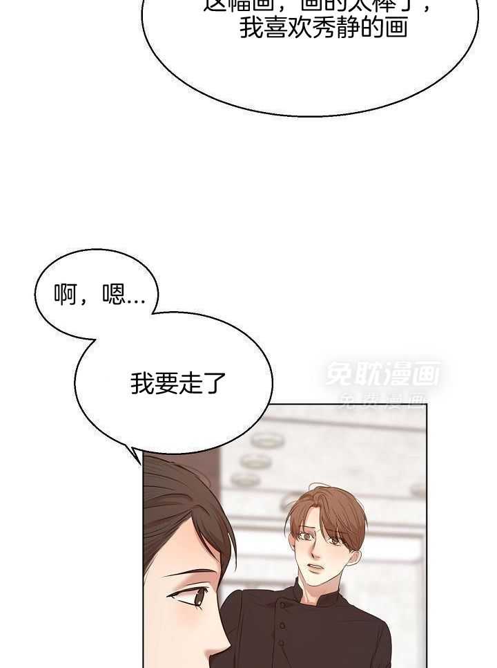 第二道菜第167话图