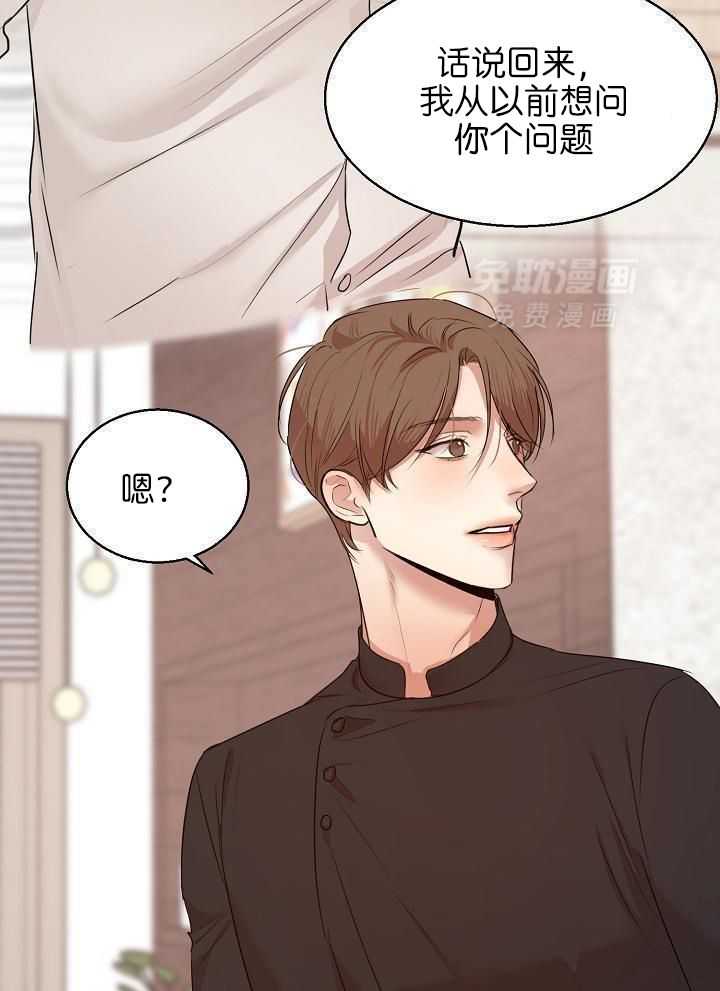 第二道菜第168话图