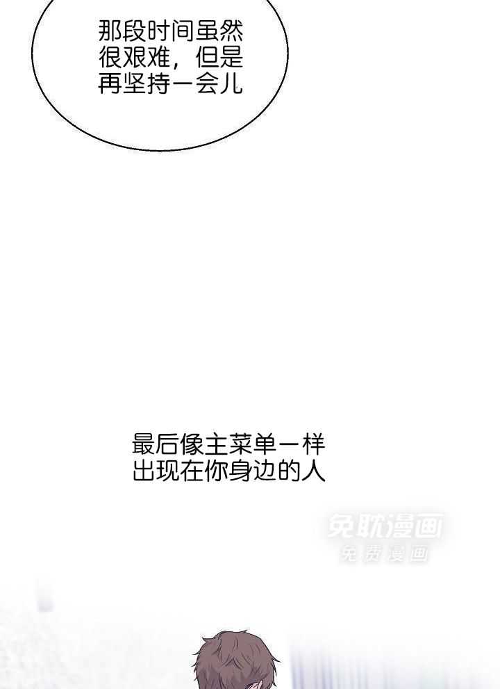 第二道菜第168话图