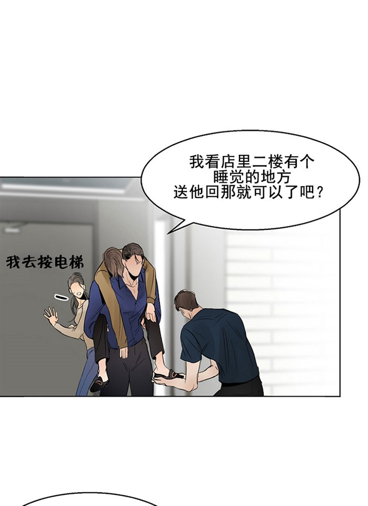 第二道菜 第17话 第0页