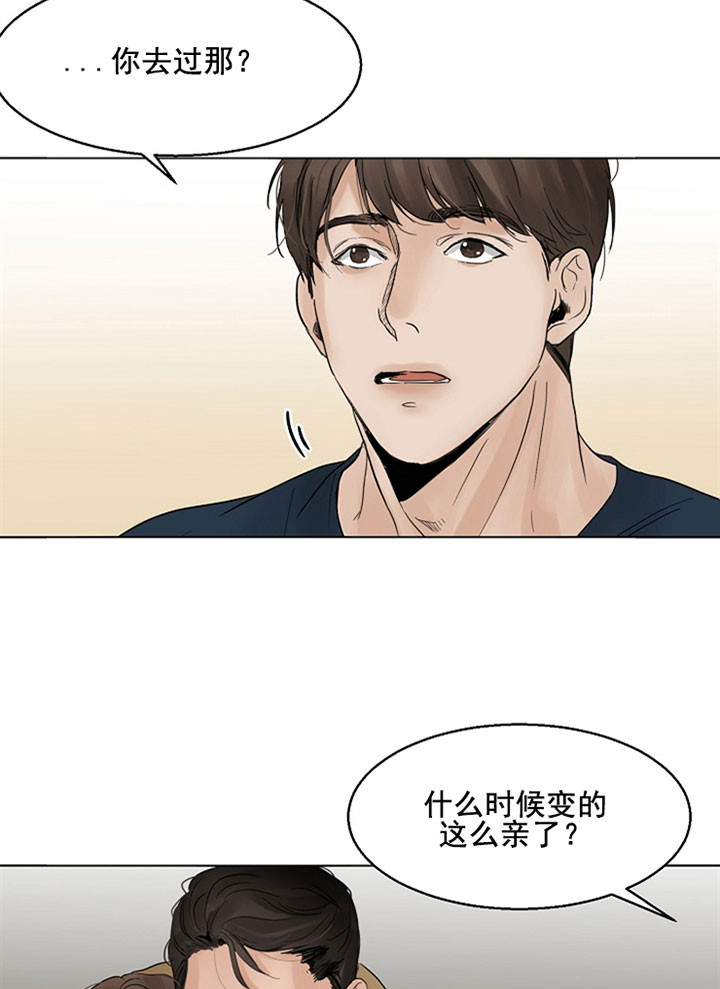 第二道菜 第17话 第1页