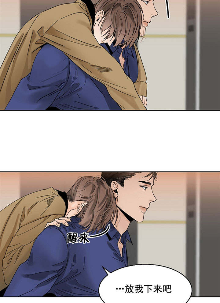 第二道菜 第17话 第6页