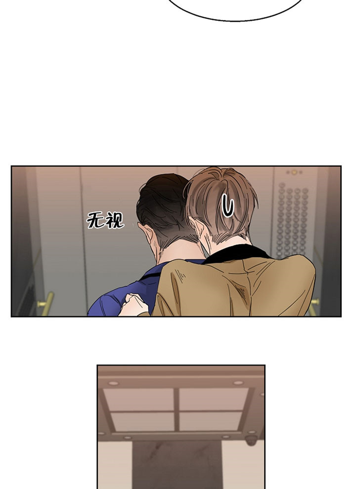 第二道菜 第17话 第7页