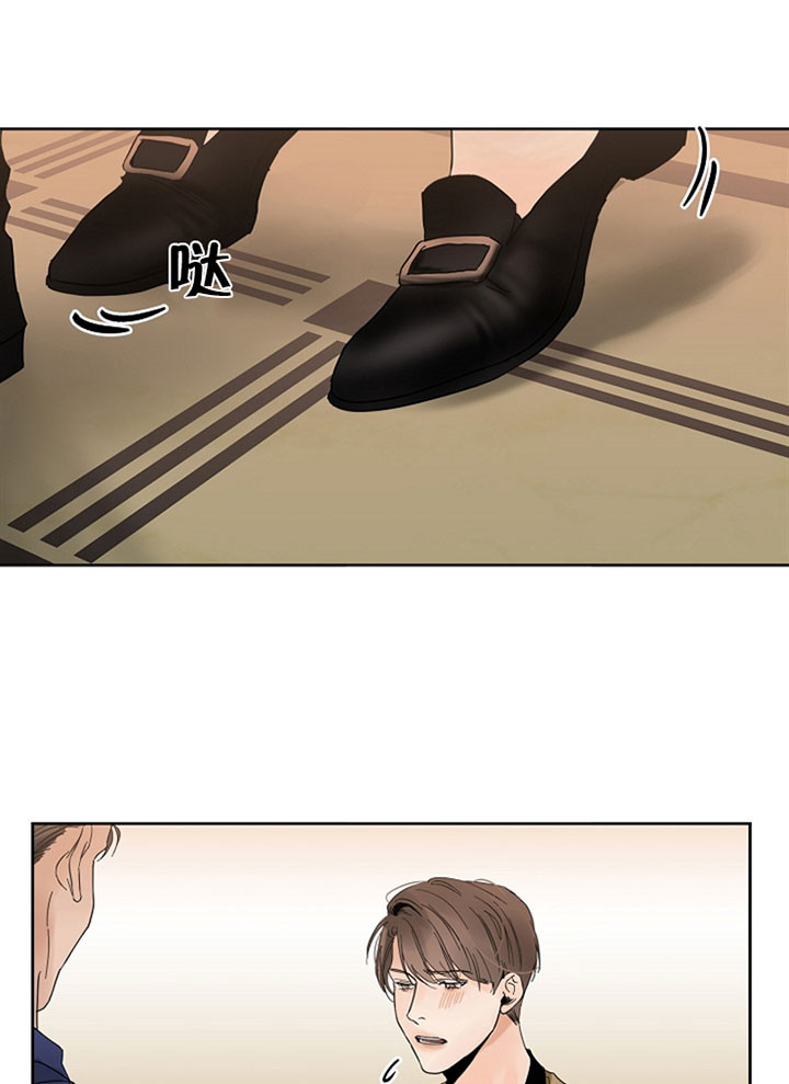 第二道菜 第17话 第9页