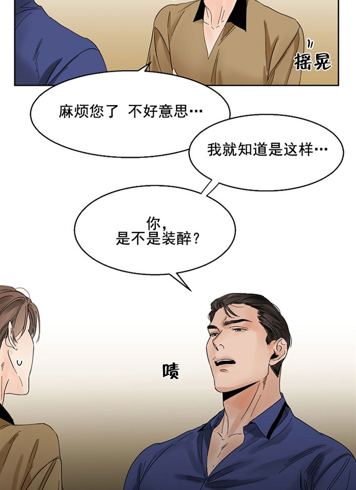 第二道菜 第17话 第10页