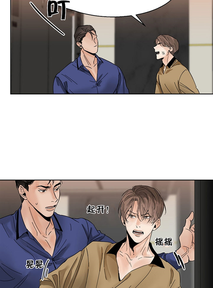 第二道菜 第17话 第14页