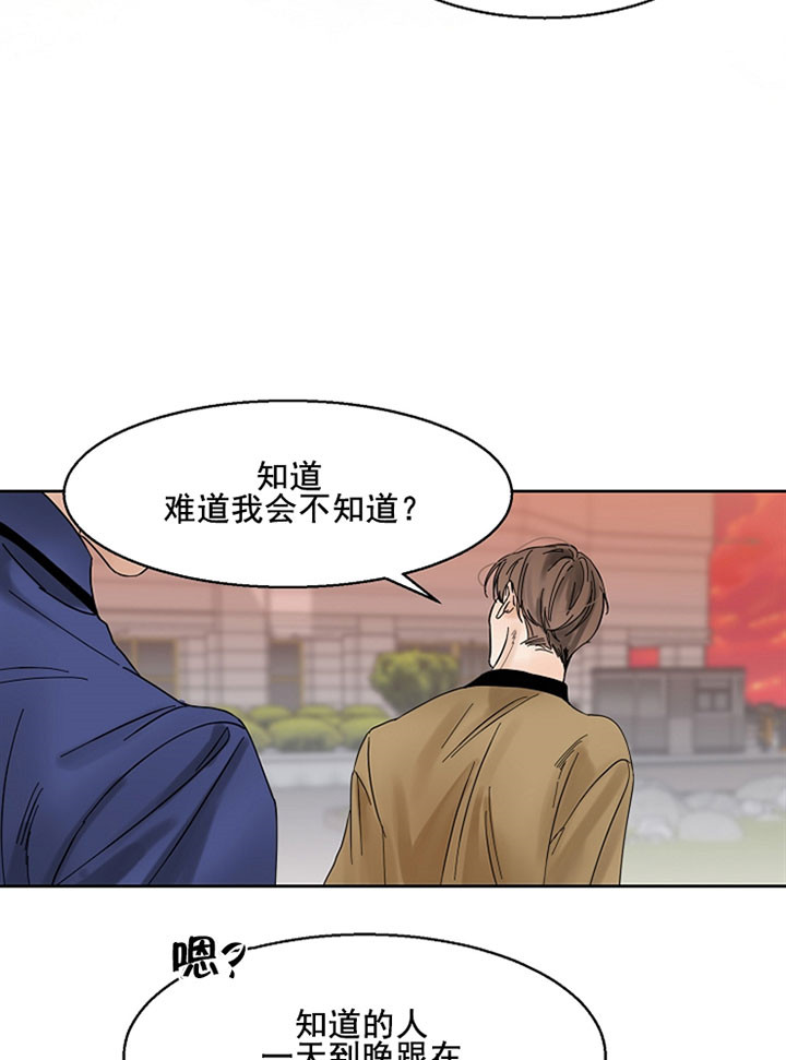 第二道菜 第17话 第16页