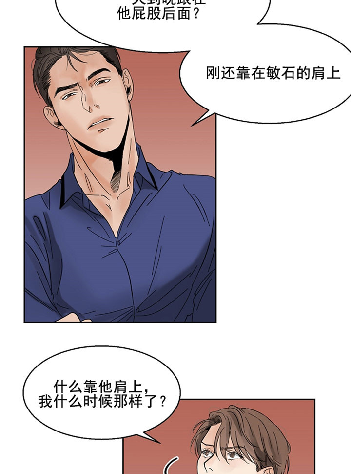 第二道菜 第17话 第17页