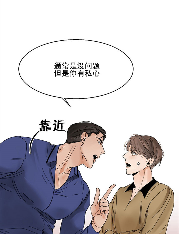 第二道菜 第18话 第4页