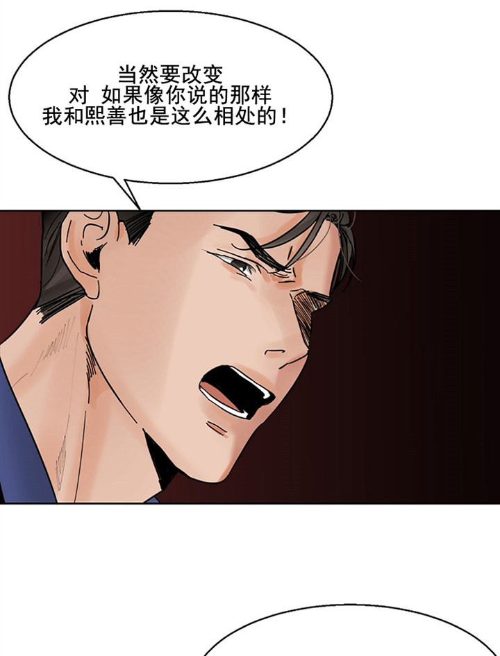 第二道菜 第18话 第6页