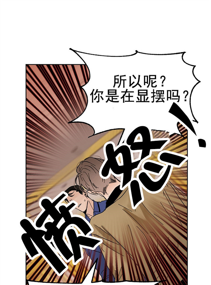 第二道菜 第18话 第8页