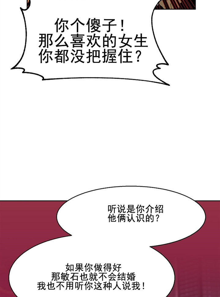 第二道菜 第18话 第9页