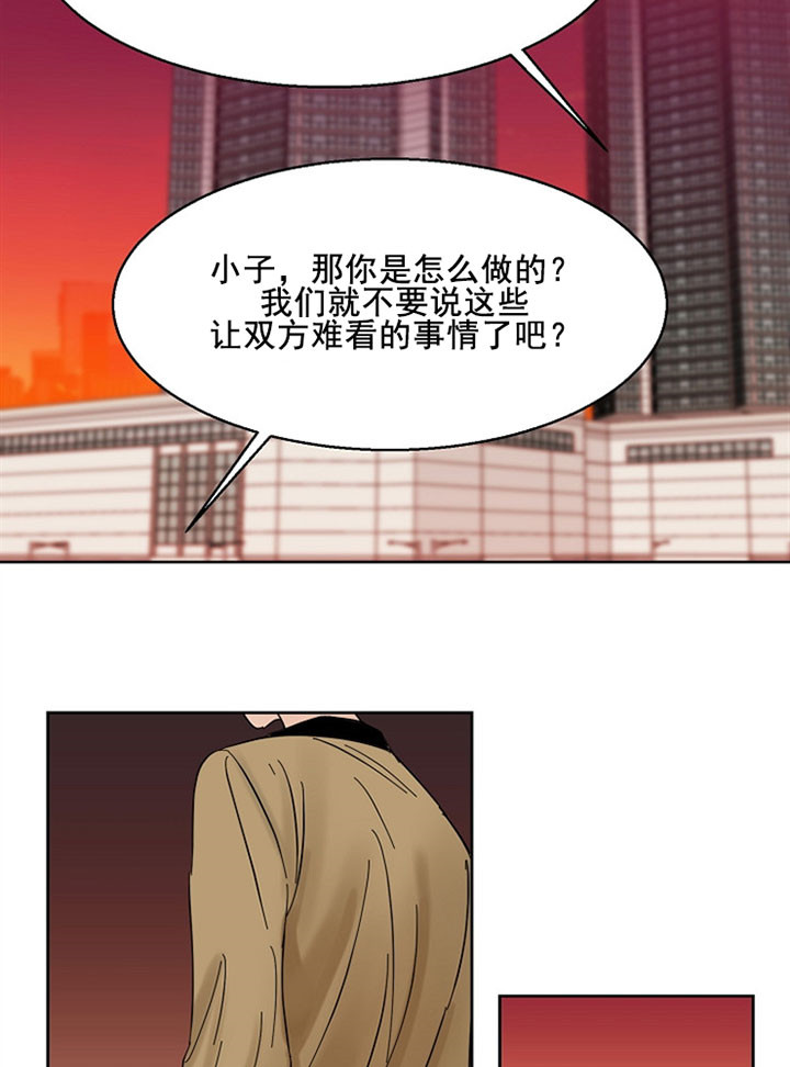 第二道菜 第18话 第10页