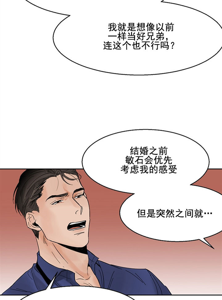 第二道菜第18话图