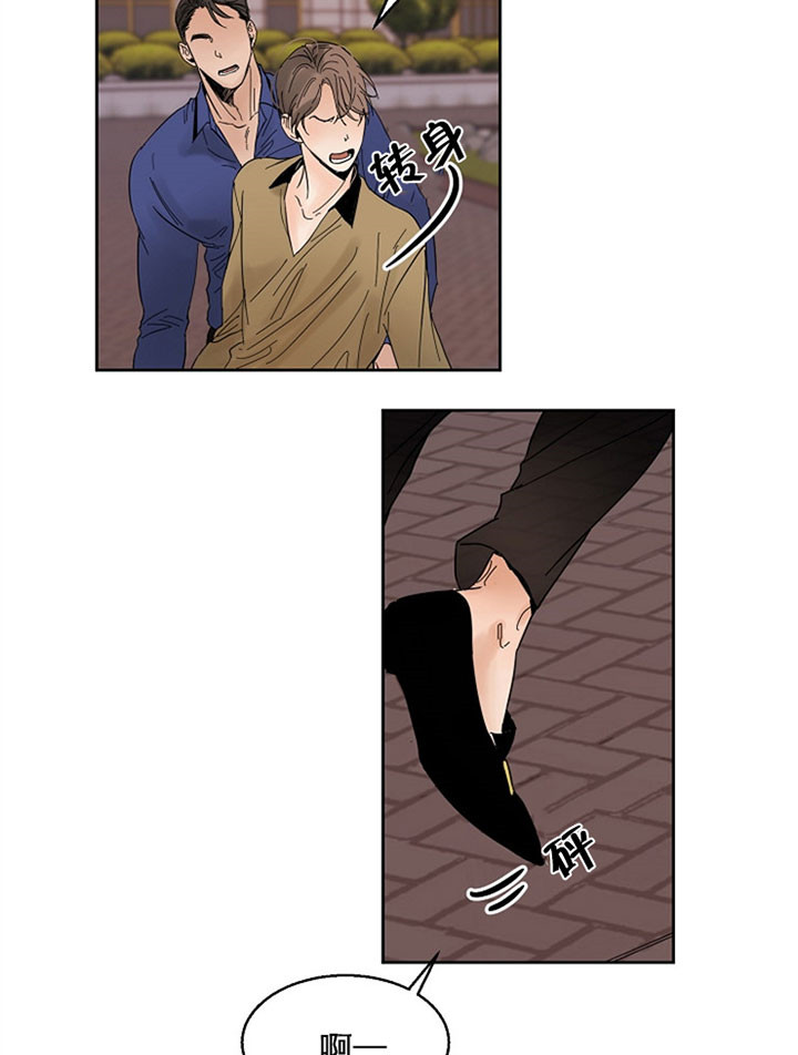 第二道菜 第19话 第5页