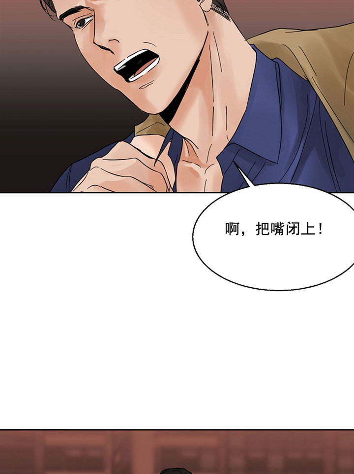 第二道菜 第19话 第10页