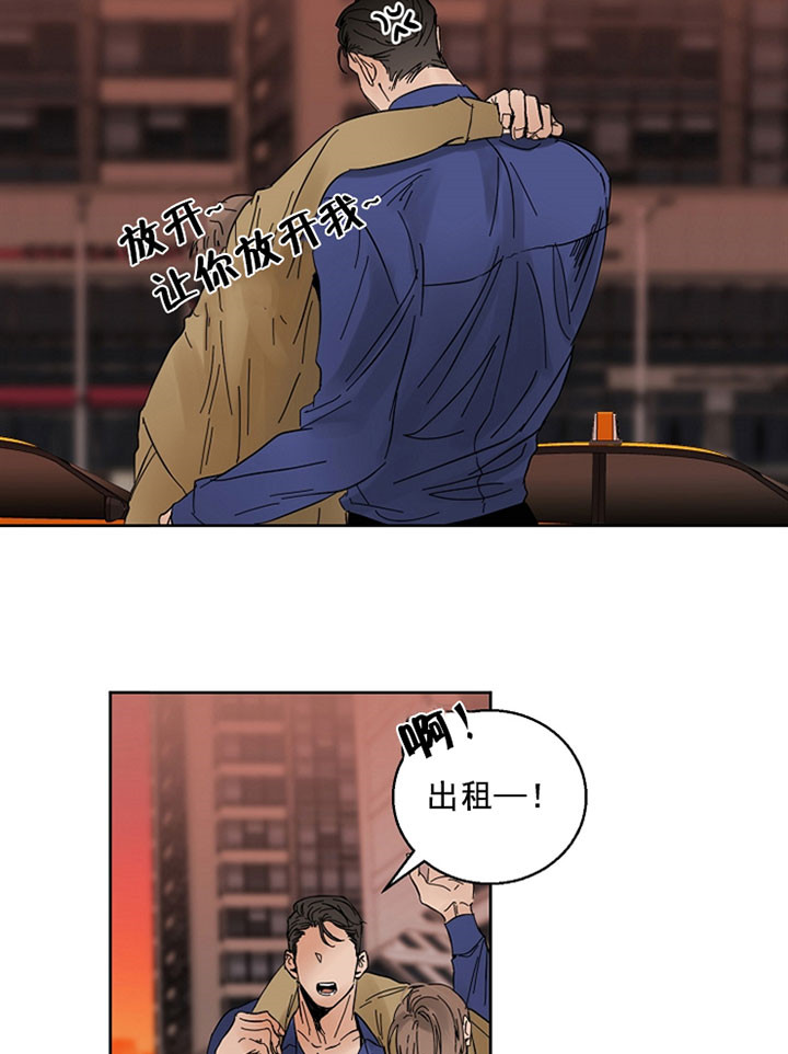 第二道菜 第19话 第11页