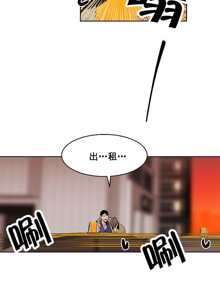 第二道菜 第19话 第13页