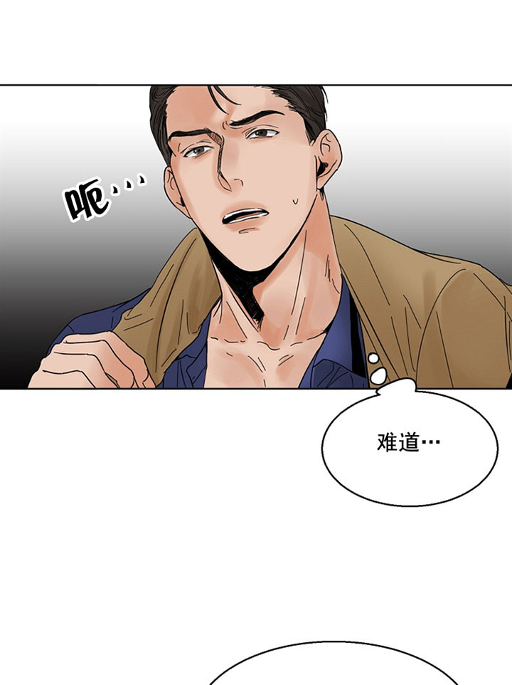 第二道菜 第19话 第14页