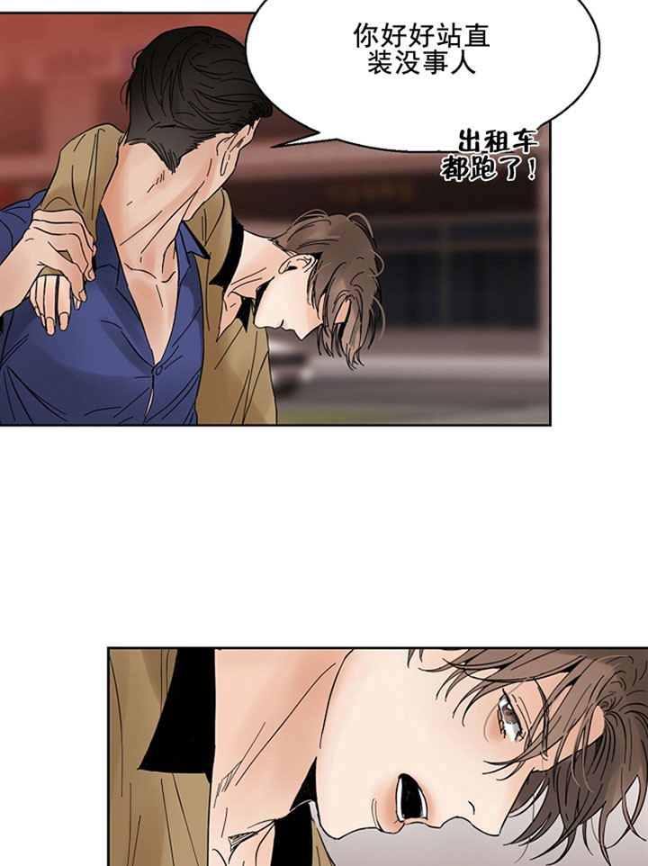 第二道菜 第19话 第15页