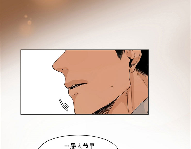 第二道菜 第2话 第0页