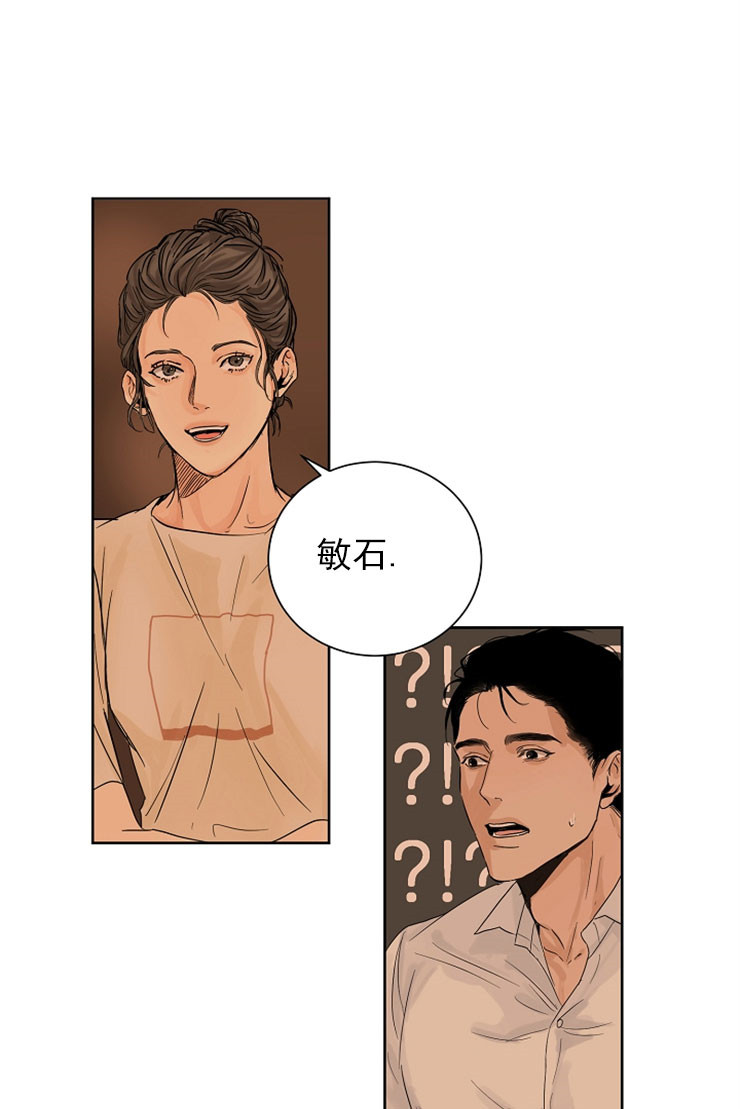 第二道菜 第2话 第2页