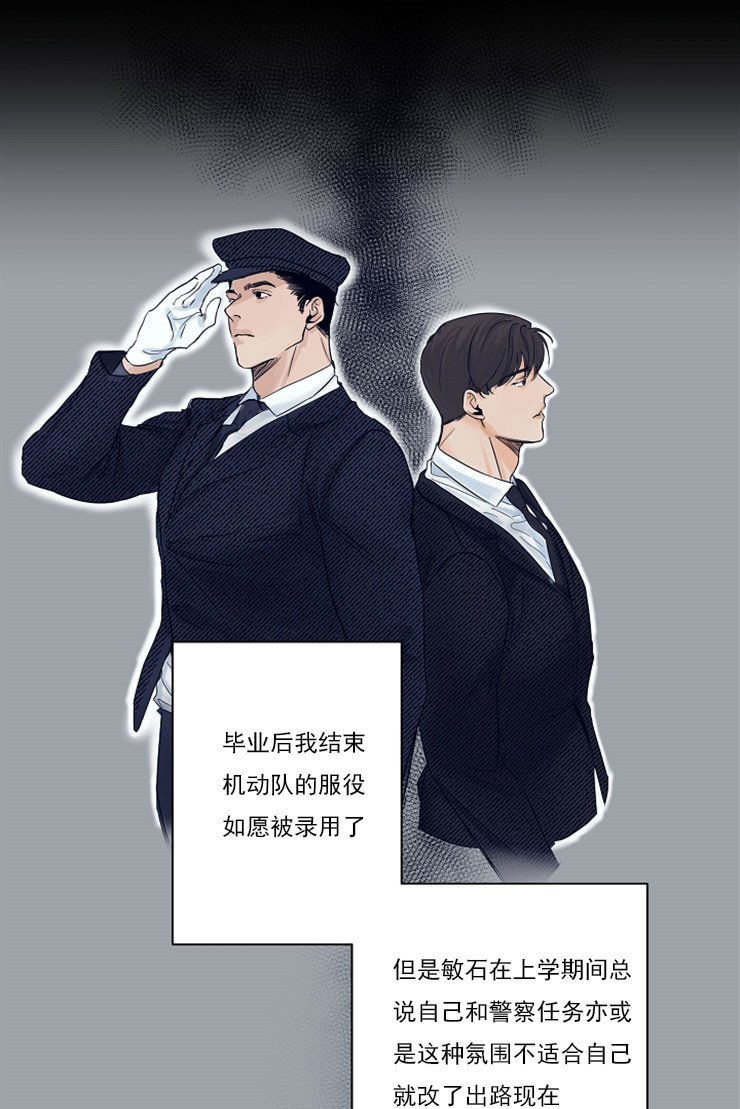 第二道菜 第2话 第8页