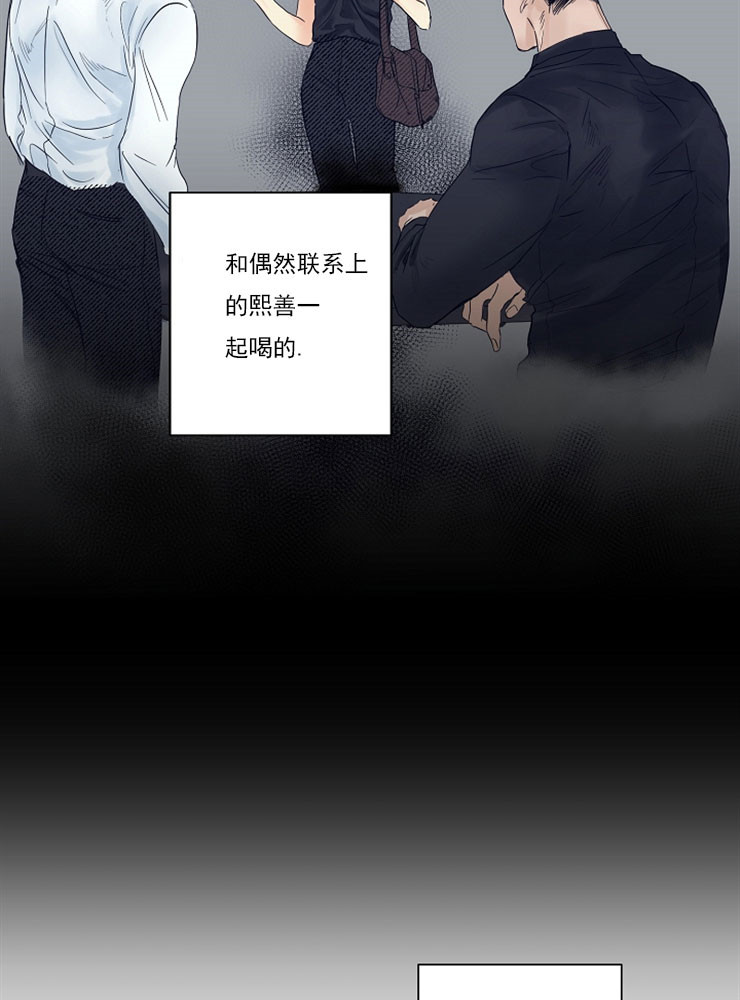 第二道菜 第2话 第13页