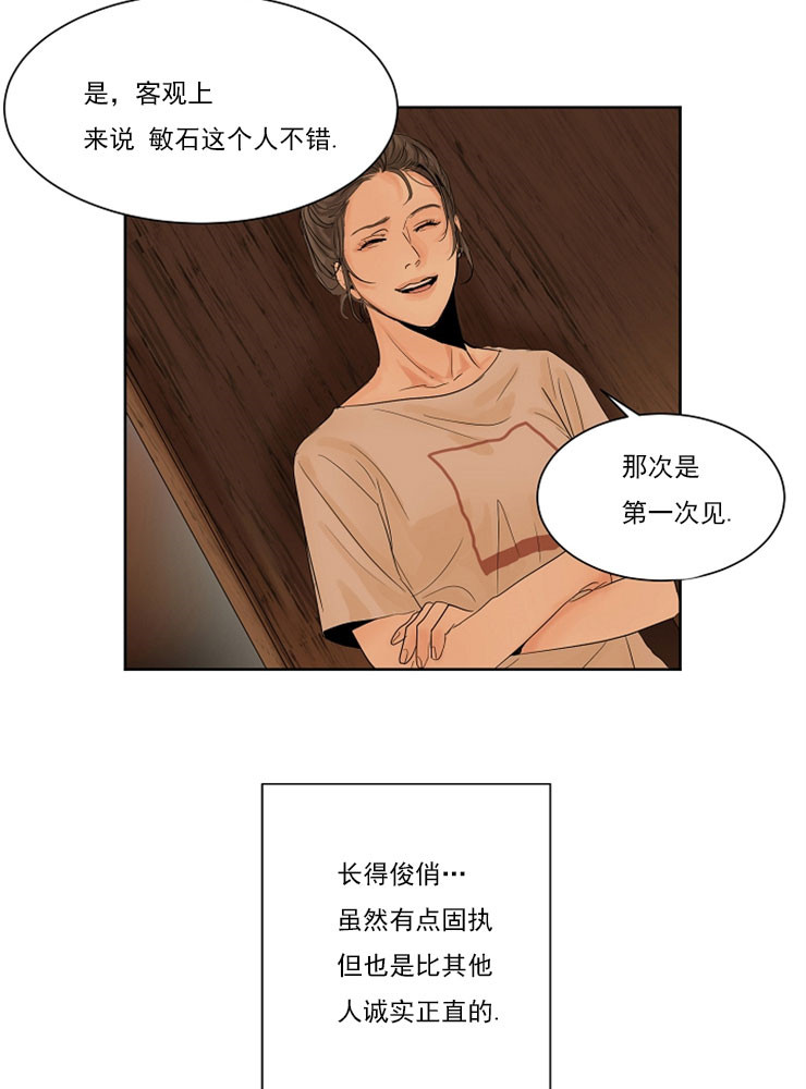 第二道菜第2话图