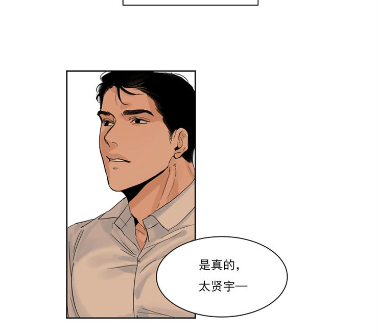 第二道菜第2话图