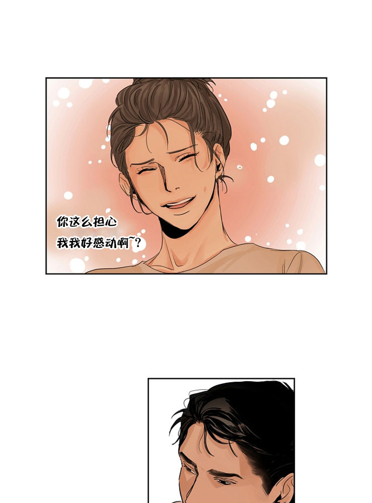 第二道菜第2话图