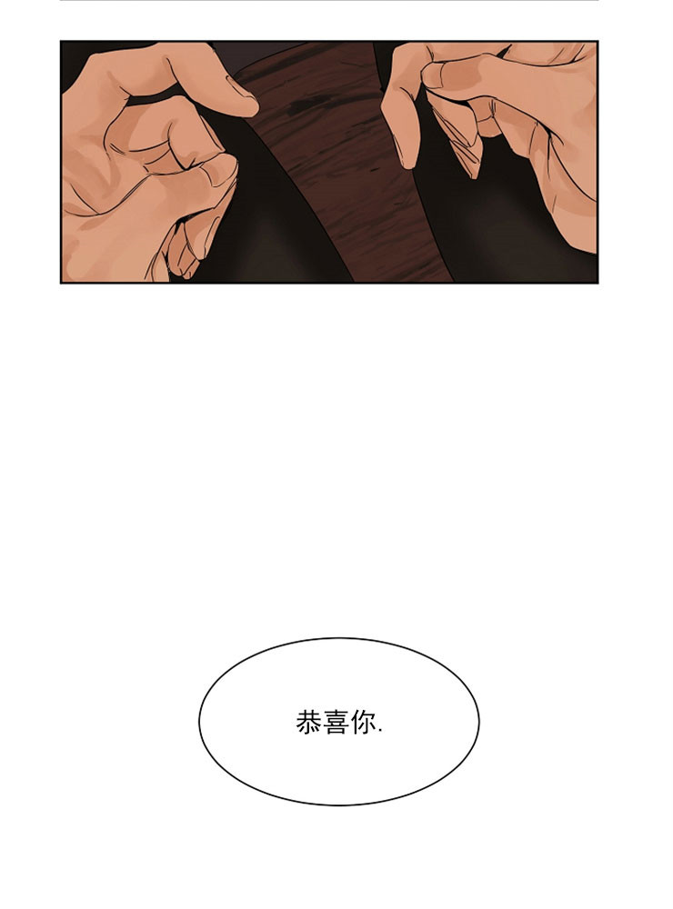 第二道菜 第2话 第21页