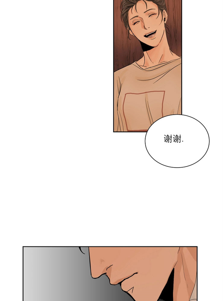 第二道菜 第2话 第23页