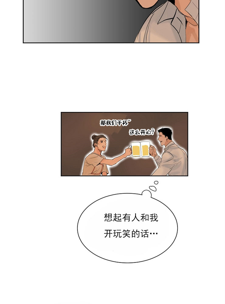 第二道菜 第2话 第24页