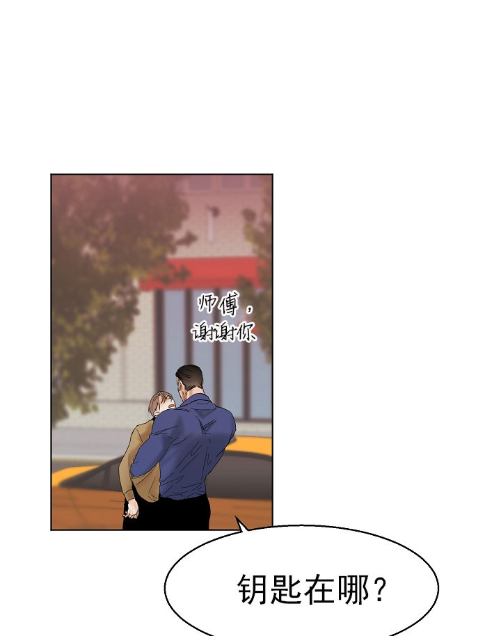 第二道菜 第20话 第0页