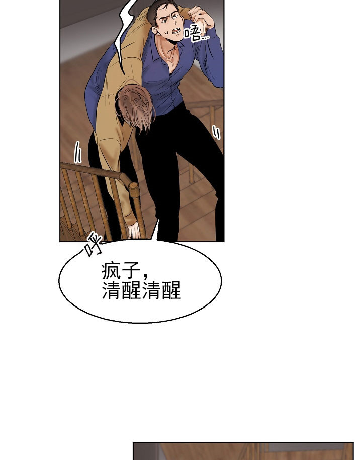 第二道菜 第20话 第2页